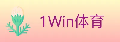 1Win体育 logo